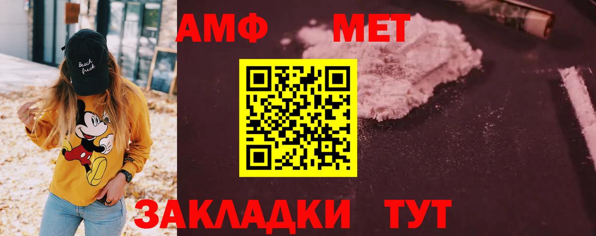 Камень-на-Оби  Амфетамин  Вход с VPN  АМФ 98% 