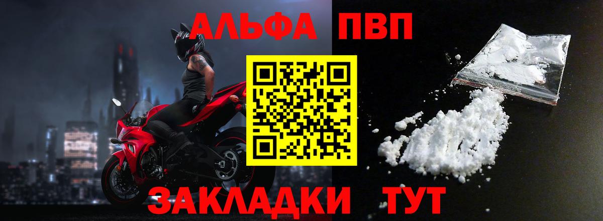 Alpha-PVP кристаллы Камень-на-Оби