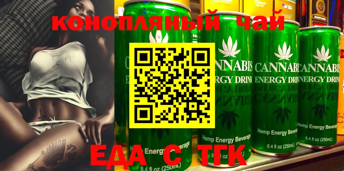 Камень-на-Оби  Еда ТГК марихуана  Вход с VPN 