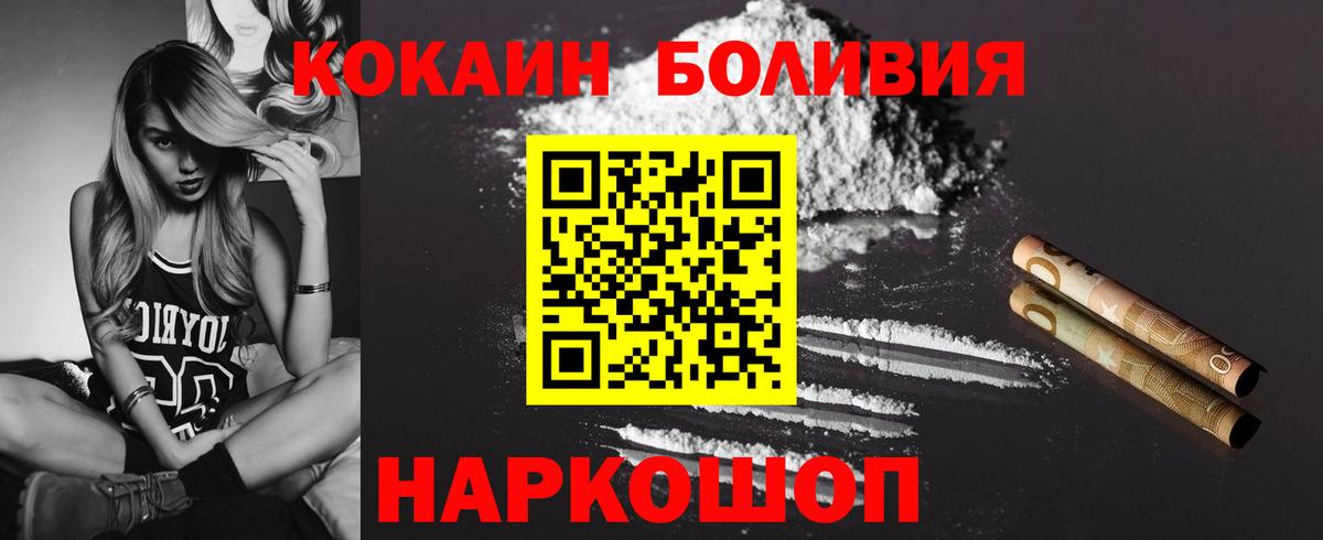 COCAIN Перу Камень-на-Оби