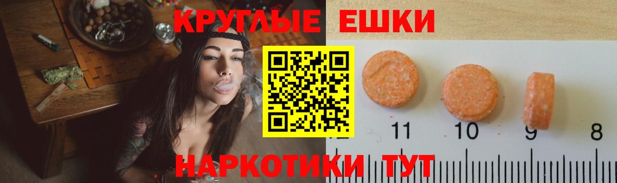 Ecstasy  ЭКСТАЗИ Punisher  ЭКСТАЗИ таблы  Вход с VPN  Камень-на-Оби 