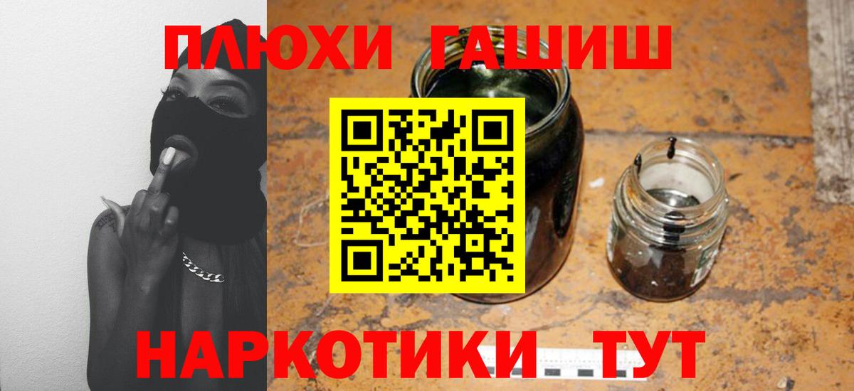 Гашиш гашик  Вход с VPN  ГАШ  Камень-на-Оби  ГАШИШ hashish 