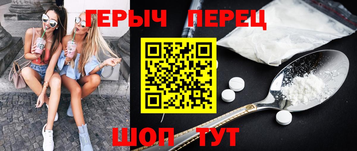ГЕРОИН герыч  Вход с VPN  Камень-на-Оби 