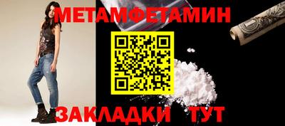 метамфетамин Заволжье