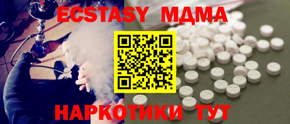 МДМА  Вход с VPN  МДМА VHQ  Камень-на-Оби  MDMA кристаллы 