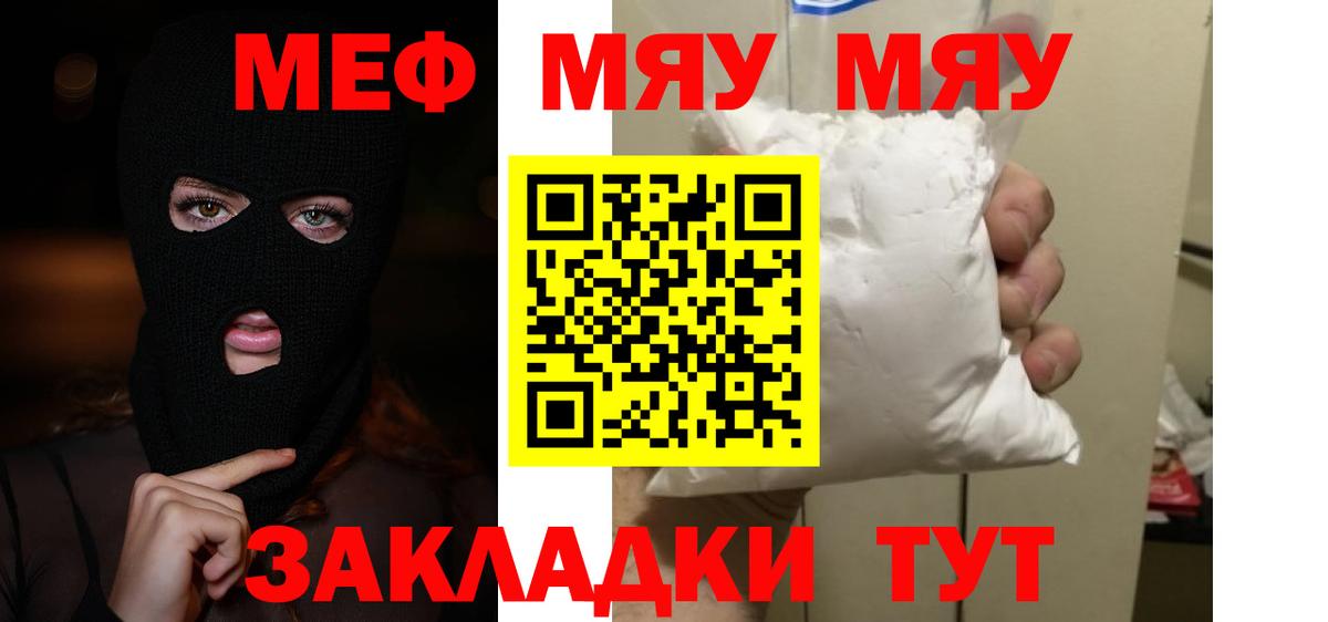 МЕФ кристаллы Камень-на-Оби