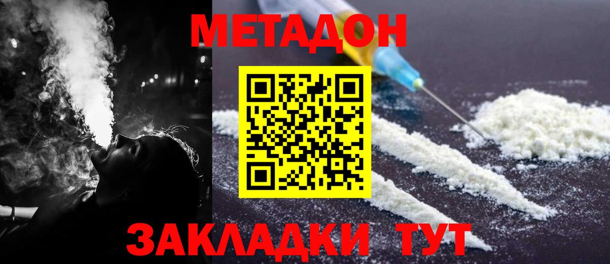 МЕТАДОН мёд  МЕТАДОН кристалл  Вход с VPN  Камень-на-Оби 