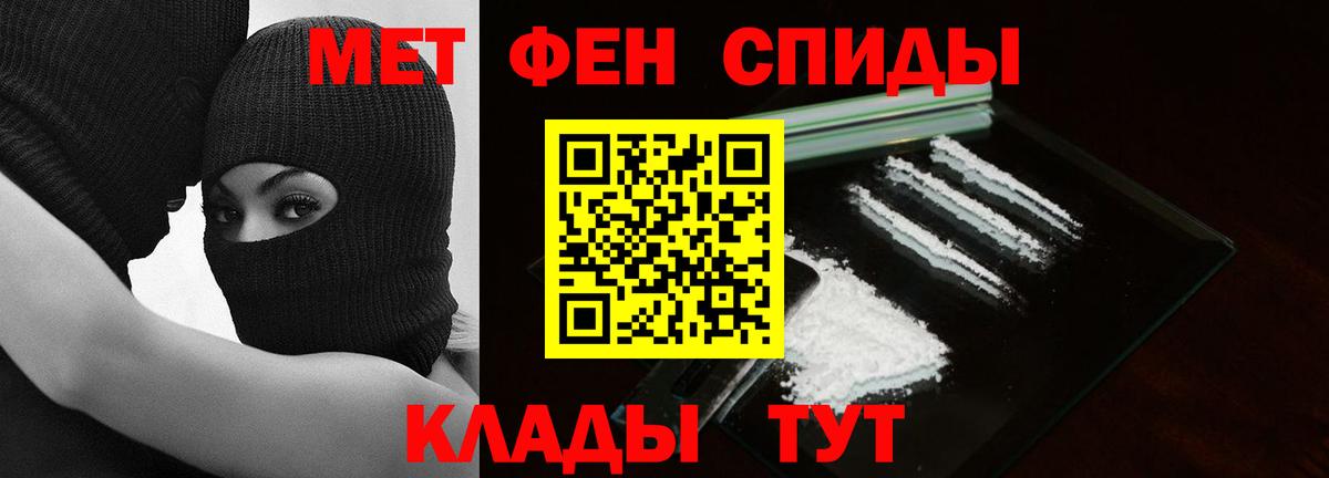 Камень-на-Оби  Первитин винт  Вход с VPN 