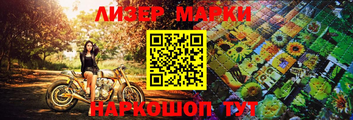 Марки N-bome 1,5мг Камень-на-Оби