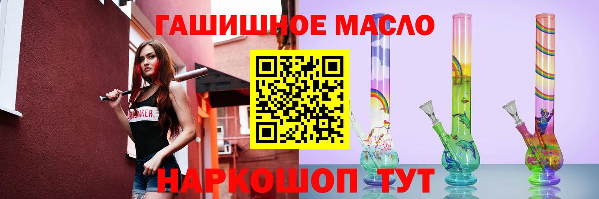 ТГК гашишное масло  ТГК гашишное масло  что такое   Камень-на-Оби  Вход с VPN 